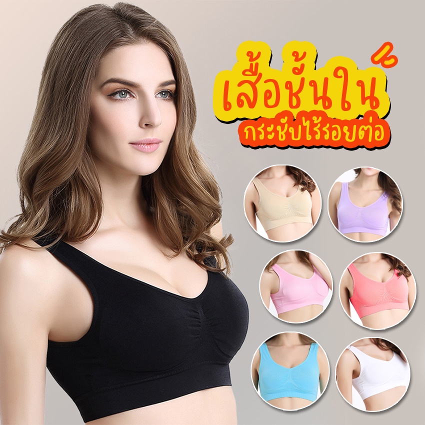 Systano (ส่งจากไทย) สปอร์ตบรา เสื้อใน เสื้อชั้นใน  No.T139