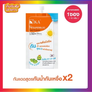 { 1 ซอง } เค.เอ. ยูวี ซุปเปอร์บล็อก ฟลูอิด โพรเทคเตอร์ SPF 50 PA+++ 
💧✨กันแดดสูตรกันน้ำ ซุปเปอร์บล็อก x2