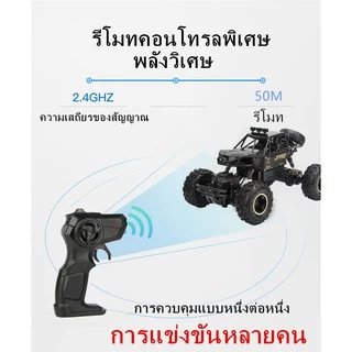รถบังคับ ไต่ภูเขา 🔥 รถบังคับวิทยุ Rock Crawler 4WD รถไต่หิน 1:16 คละสี รถบังคับ รถบังคับวิทยุ รถไต่หิน 2.4 GHz