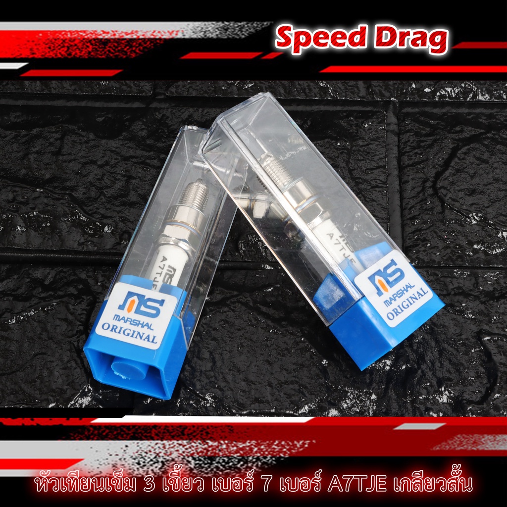 หัวเทียนเข็ม3เขี้ยวเบอร์7A7TJEเกลียวสั้นอิริเดียมสำหรั W100/W110/W100UBOX/W100ZDream คุรุ/Dream100/M