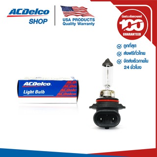 ACDelco หลอดไฟหน้า HB4 12V 55W / 19377667