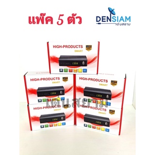 สั่งปุ๊บ ส่งปั๊บ กล่องทีวีดิจิตอล รับชัด อุปกรณ์ครบ ยี่ห้อ Hi Product แพ๊ค 5 ตัว