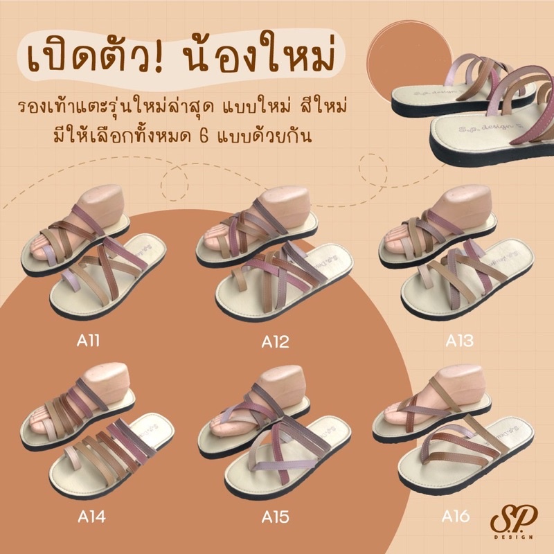 รองเท้าแตะ รองเท้าลำลอง l A14-A16 l ไซส์ 32-44 l handmade l spdesign l สายพินเครื่องหนัง l เครื่องหนังบ้านสายพิน