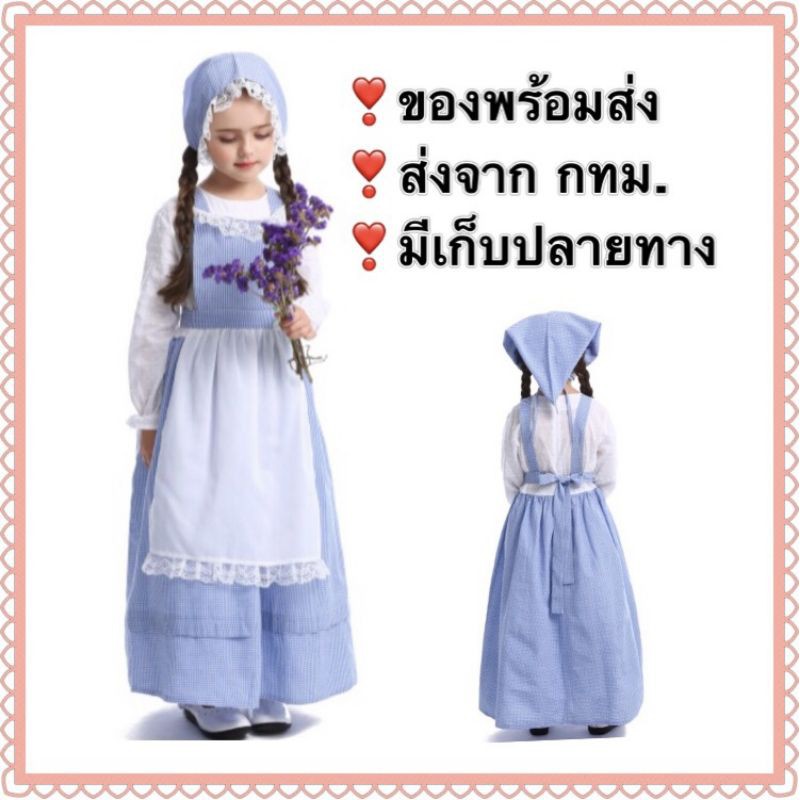 ชุดยุโรป Europe เด็ก ผู้หญิง ชุดนานาชาติ ประจำชาติ ชุดยุโรปย้อนยุค โบราณ