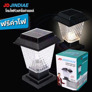 โคมไฟโซล่าเซลล์ LED โคมหัวเสา JD ใช้พลังงานแสงอาทิตย์