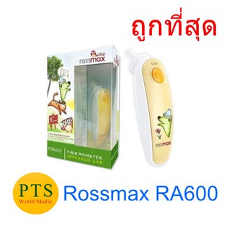 เทอร์โมมิเตอร์วัดไข้ทางหู Rossmax RA600