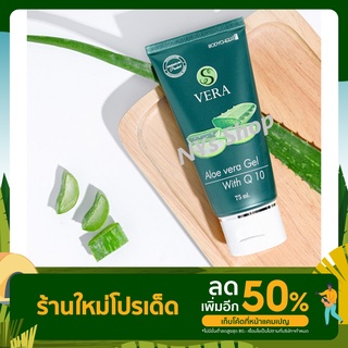 เจลว่านหางจระเข้ Svera Aloe vera Gel with Q10 /// ของมันต้องมีติดบ้าน !!!!!!