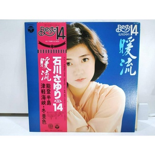 1LP Vinyl Records แผ่นเสียงไวนิล  ISHIKAWA, SAYURI - danryu best 14   (J16A169)