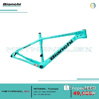 2020 เฟรมรถจักรยาน​เสือ​ภูเขา​คาร์บอน​ยี่ห้อ​bianchi รุ่น methanol sx29" size 19