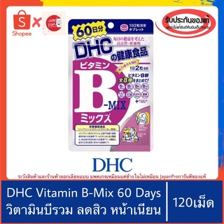 🇯🇵ของแท้100%&gt;&gt;DHC B-mix วิตามินบี 60วัน vitamin b vitaminb