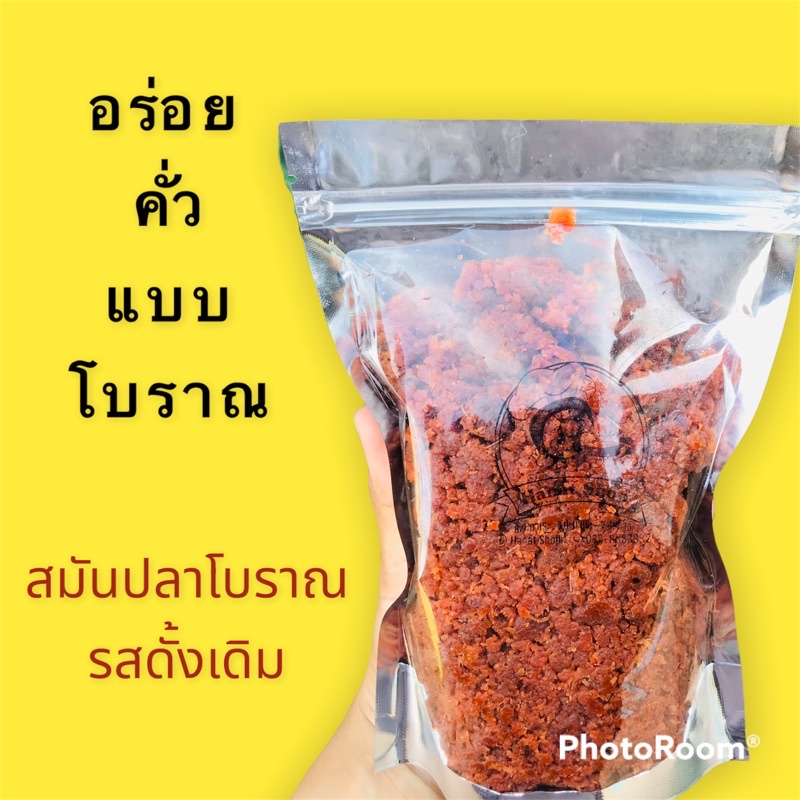 สมันปลาสามาอีแกของดีปักษ์ใต้ สะอาด หวานมัน อร่อย ครึ่งกิโลกรัม