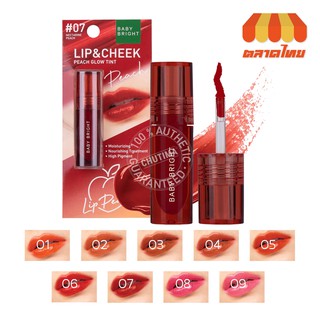 ลิปทินท์ เบเบี้ ไบร์ท ลิป แอนด์ ชีค พีช โกลว์ ทินท์ Baby Bright Lip &amp; Cheek Peach Glow Tint 2.4 g.