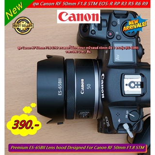 ฮูด Canon RF 50mm F1.8 STM ทรงดอกไม้ มือ 1 ตรงรุ่น (ES-65BII)