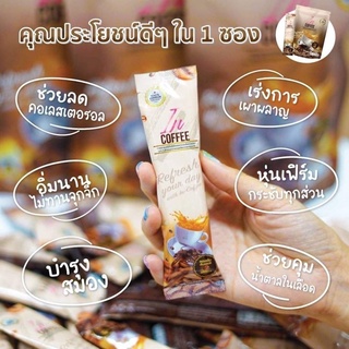 in coffee กาแฟกระชับสัดส่วน คุมหิวอิ่มนานไม่ทานจุกจิก 1 ซอง