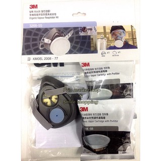 3M หน้ากาก ไส้กรองเดี่ยว รุ่น 3200-55 พร้อม ไส้กรอง 2 ตลับ