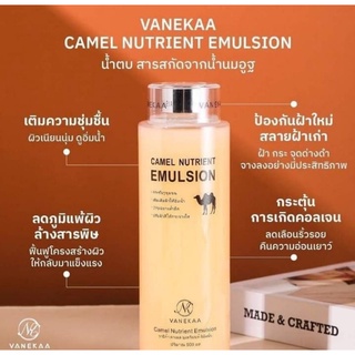 น้ำตบน้ำนมอูฐ น้ำนมอูฐ Vanekaa Camel Nutrient Emulsions 500ml