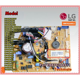 อะไหล่ของแท้/เมนบอร์อินเวอร์เตอร์แอร์แอลจี/LG/EBR76244911/INVERTER