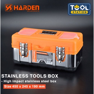 HARDEN กล่องเก็บเครื่องมือช่าง กล่องใส่เครื่องมือ กล่องเก็บของอเนกประสงค์ 18 นิ้ว Stainless Tools Box