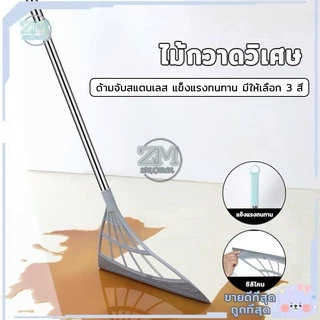 ไม้กวาดวิเศษ ที่ปาดน้ำ ไม้รีดน้ำ กว้าง 30cm ด้ามยาว รีดน้ํา กวาดน้ำ กันลื่น ทำจากซิลิโคน ​มีให้เลือก 3 สี