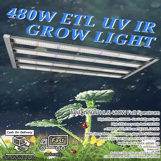 ไฟปลูกต้นไม้ HLG Indoor Single Bar Grow Light 480 Watt Full Spectrum Meanwell Driver LM301H Mix OSRAM 660, 730, UV395