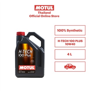 โมตุล น้ำมันเครื่องสังเคราะห์แท้ 100% Motul H-TECH 100 PLUS 10W40 SP 4L สำหรับรถยนต์