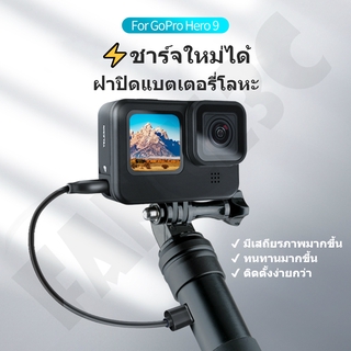 TELESIN เหมาะสำหรับ GoPro Hero 11 Gopro 10 Gopro 9 ฝาครอบแบตเตอรี่โลหะ gopro11 กล้องกีฬาแบบชาร์จได้ฝาด้านข้างแบตเตอรี่ฝาครอบด้านข้างอุปกรณ์เสริม vlog