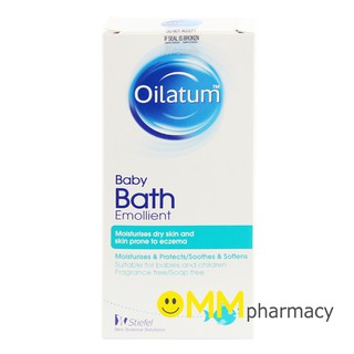 Oilatum Emollient 150 ml. น้ำมันผสมอาบน้ำออยลาตุ้ม สำหรับผิวแห้งมาก ผิวแพ้ง่าย