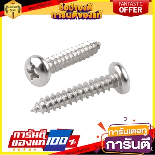 สกรูเกลียวปล่อย TP 10X1 นิ้ว 25 ตัว สกรู, น๊อตและแหวน SELF-TAPPING SCREW TP FITT 10X1" 25EA