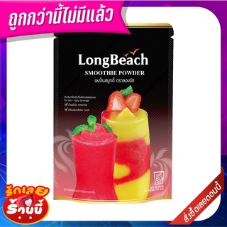 ลองบีช ผงสมูทตี้ 400 กรัม Longbeach Smoothie Powder 400 g