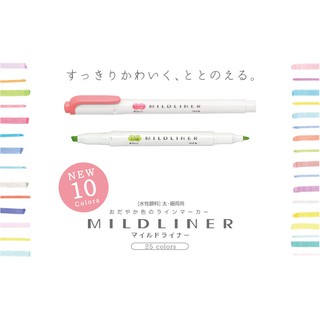 MILDLINER ปากกาเน้นข้อความจากญี่ปุ่น Zebra New 10 Colors