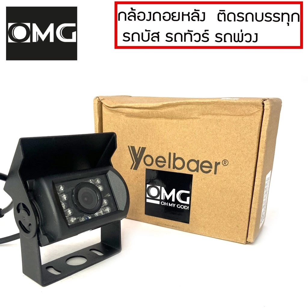 กล้องถอยหลังพร้อมเส้นกะระยะ ติดรถบรรทุก รถบัส รถทัวร์ รถคอนเทนเนอร์ รถ10ล้อ รถพ่วง (สีดำ) thumbnail 4