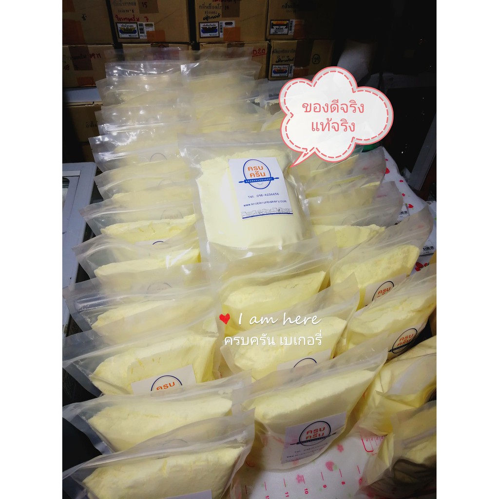นมผงนิวซีแลนด์ นมผงแท้100% นมผงสำหรับทำไอติม นมผงสำหรับเบเกอรี่ นมผงสำหรับเครื่องดื่ม ขายส่ง