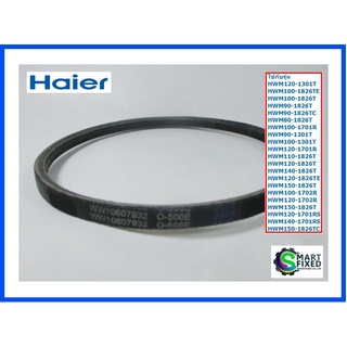 สายพานเครื่องซักผ้าไฮเออร์/V-Belt/Haier/00330011012/อะไหล่แท้จากโรงงาน