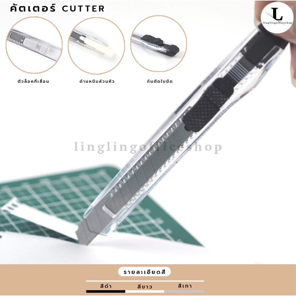 คัตเตอร์สแตนเลส คัตเตอร์จิ๋ว ตัตเตอร์แบบใส เครื่องเขียน คัตเตอร์พกพา