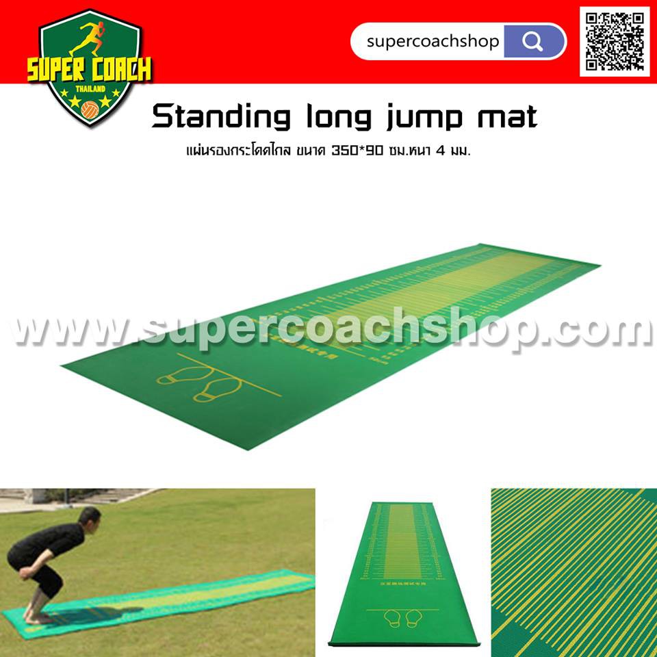 Standing Long Jump Mat แผ นยางกระโดดไกล Shopee Thailand