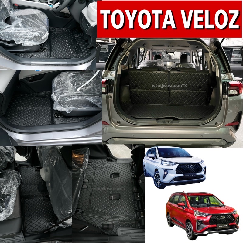 พรมปูพื้นรถยนต์6D TOYOTA VELOZ (ปี2022-2026)พรม7ชิ้นเต็มคัน
