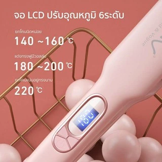 Vivid&vogue หนีบยกโคน เครื่องหนีบผม หนีบผมเพิ่มวอลลุ่ม แก้ปัญหาผมมันผมบางผมลีบ