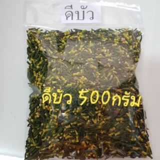 ดีบัว 500  กรัม    🥗