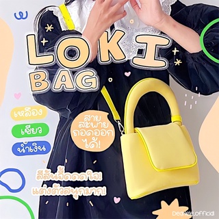 [ ทักแชทสอบถามสต๊อคก่อนกดสั่งซื้อ! ] — * Loki bag 🍋 กระเป๋าพองๆ นุ่มๆ แค่เห็นสีนี่ก็ยอมทั้งตัวและหัวใจ สีโทนสดใส