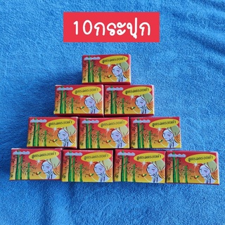 (10กระปุก)ครีมแบมบู ครีมประทินผิว BB BAMBOO ครีมสมุนไพรขมิ้น(กล่องสีแดง)ขนาด5กรัม ของแท้ ครีมทาก่อนนอน