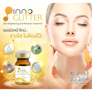 InnoGlitter 1ขวด 5ml ลดจุดด่างดำ หน้าขาวกระจ่างใส