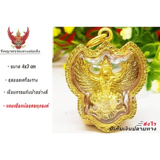 จี้พญาครุฑ จี้เลี่ยมกรอบทองไมคร่อน 🔻Thai Garuda SPECAIL AMULET 🔻พร้อมส่ง ✅