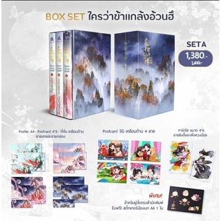 ใครว่าข้างแกล้งอ้วนฮิ นิยายวาย แปล iris