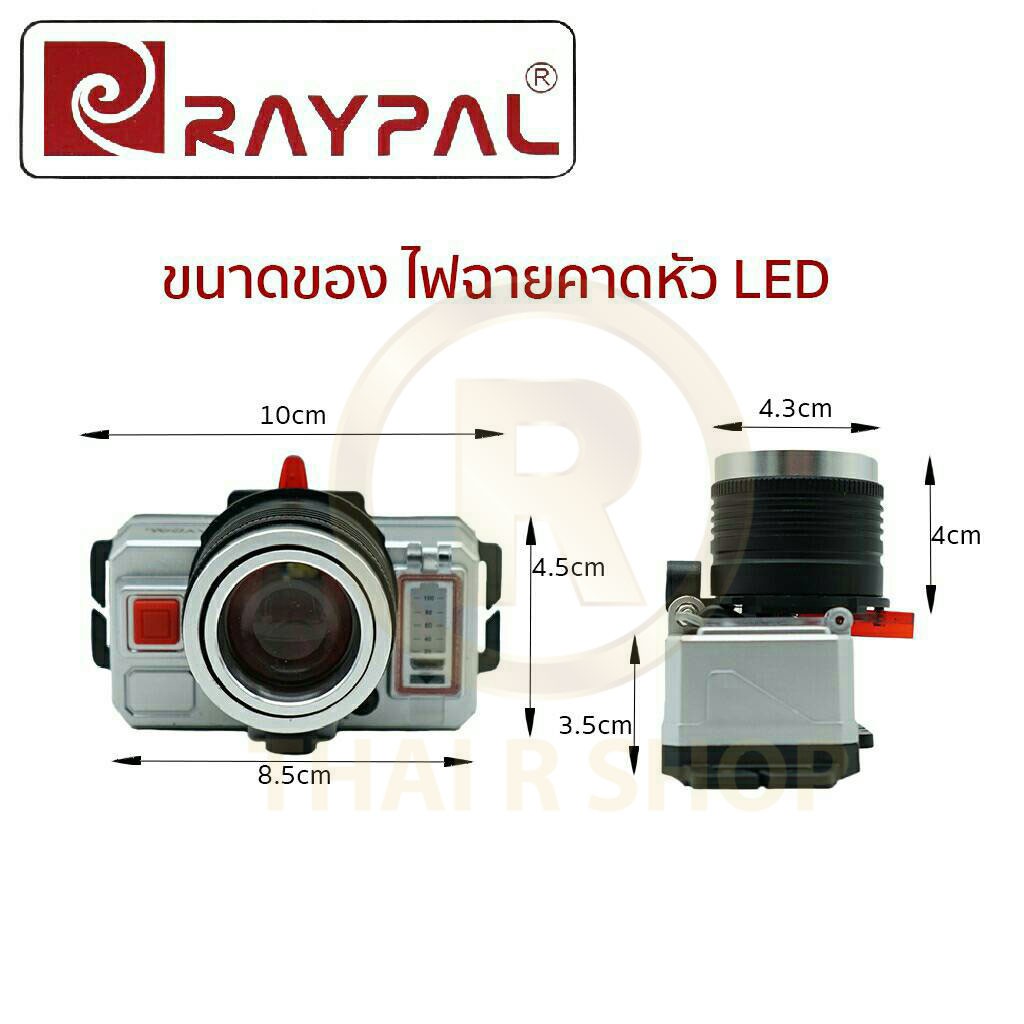 ไฟฉายคาดหัว ไฟคาดหัว ไฟคาดหัวตกปลา แสงไฟเปลี่ยนได้3สี  ซูมเข้าออกได้ ปรับได้90องศา กันน้ำได้ No.LP-6