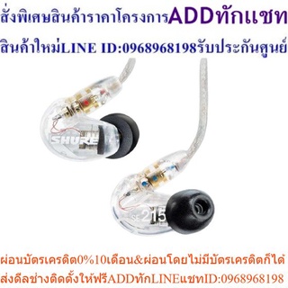 SHURE   HEADPHONE     SE215-CL  -   KCE