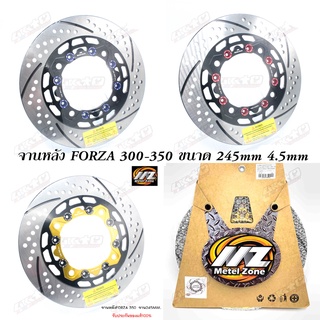 METALZONE จานหลัง FORZA300-350 ขนาด 245mm.