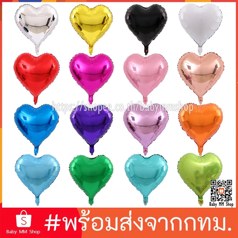 ลูกโป่งหัวใจ ฟอยล์หัวใจ ขนาด 5 นิ้ว, 10 นิ้ว, 18 นิ้ว