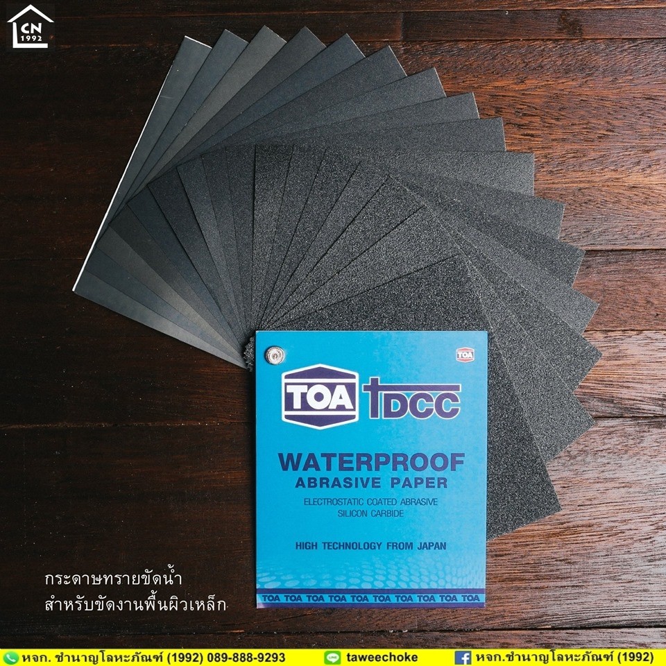 กระดาษทราย กระดาษทรายน้ำ TOA กระดาษทรายขัดเหล็ก เบอร์ 80 - 2000