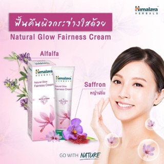 ครีมบำรุงผิวหน้า fairness cream หรือ Kasar ceam ช่วยลดริ้วรอยและจุดด่างดำบนใบหน้า ลดรอยหมองคล้ำใต้ดวงตา