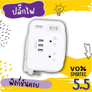 🔥NOVA Series TRAVEL : TS-213U (1 Meter) ปลั๊กไฟ มาตรฐาน มอก.🔥